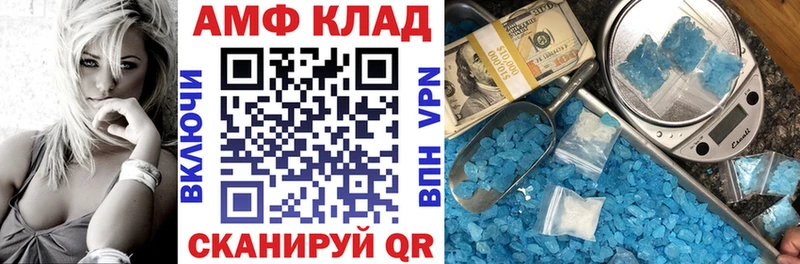 АМФ Розовый  закладки  Гудермес 