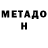 БУТИРАТ GHB O Vai