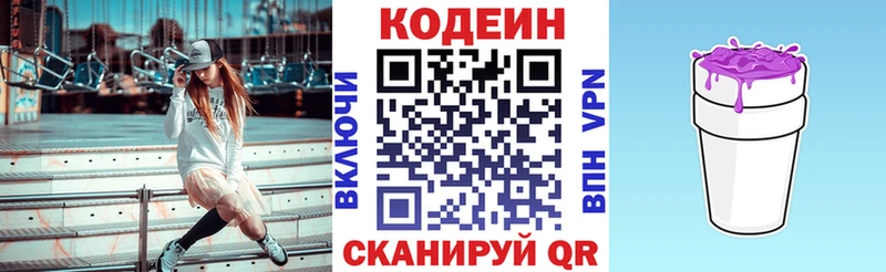 Кодеин напиток Lean (лин)  Гудермес 