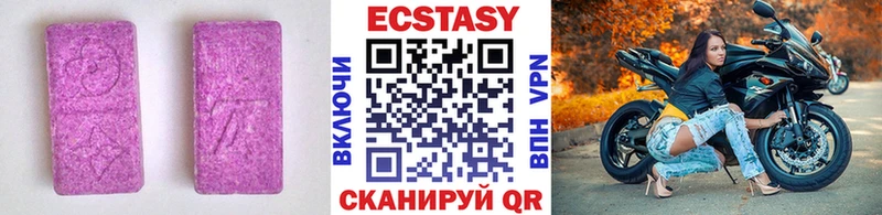 ЭКСТАЗИ 280 MDMA  Гудермес 